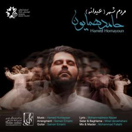 Hamed Homayoun – Mardome Shahr